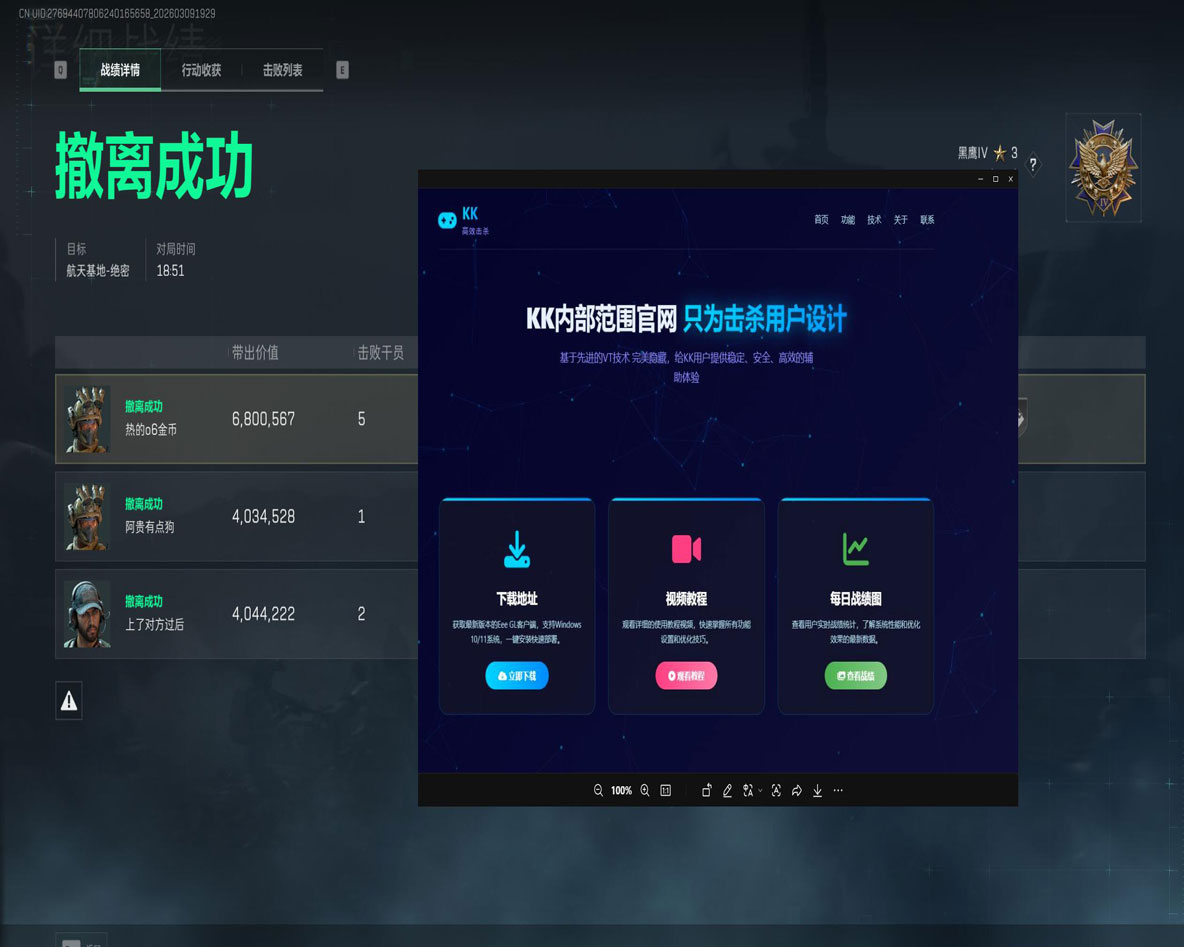 三角洲行动辅助位技巧软件效果